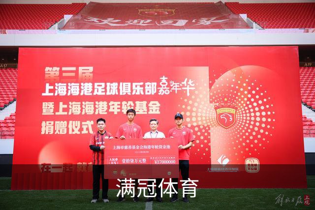 满冠体育 公司简介